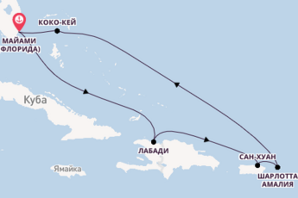 Неповторимый вояж на 8 дней с Royal Caribbean
